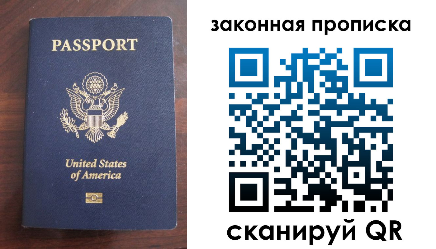 временная регистрация в квартире в Владимире